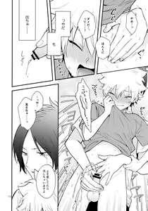 Page 9 of Obake nante Kowakunai？ - preview thumbnail