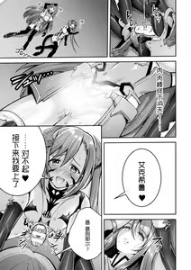 Page 151 of Choukou Shinki Ixseal ~Souyoku, Maetsu Choukyou~ THE COMIC - preview thumbnail