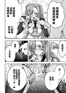 Page 180 of Choukou Shinki Ixseal ~Souyoku, Maetsu Choukyou~ THE COMIC - preview thumbnail
