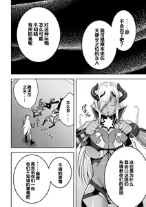 Page 188 of Choukou Shinki Ixseal ~Souyoku, Maetsu Choukyou~ THE COMIC - preview thumbnail