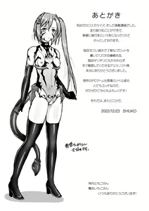 Page 225 of Choukou Shinki Ixseal ~Souyoku, Maetsu Choukyou~ THE COMIC - preview thumbnail
