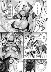 Page 35 of Choukou Shinki Ixseal ~Souyoku, Maetsu Choukyou~ THE COMIC - preview thumbnail