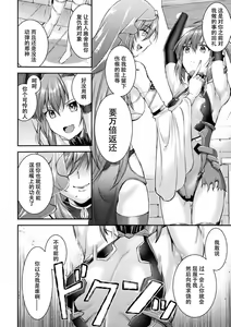 Page 40 of Choukou Shinki Ixseal ~Souyoku, Maetsu Choukyou~ THE COMIC - preview thumbnail