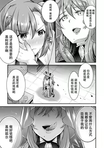 Page 49 of Choukou Shinki Ixseal ~Souyoku, Maetsu Choukyou~ THE COMIC - preview thumbnail