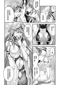 Page 52 of Choukou Shinki Ixseal ~Souyoku, Maetsu Choukyou~ THE COMIC - preview thumbnail
