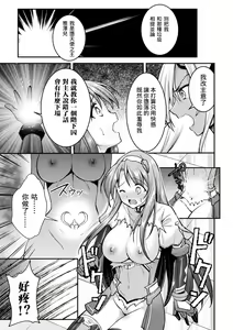 Page 97 of Choukou Shinki Ixseal ~Souyoku, Maetsu Choukyou~ THE COMIC - preview thumbnail