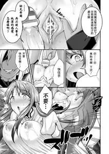 Page 99 of Choukou Shinki Ixseal ~Souyoku, Maetsu Choukyou~ THE COMIC - preview thumbnail