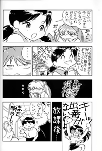 Page 17 of Tenshi - preview thumbnail