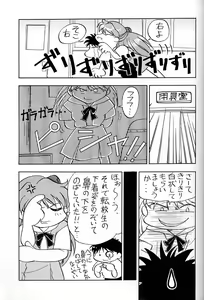 Page 20 of Tenshi - preview thumbnail