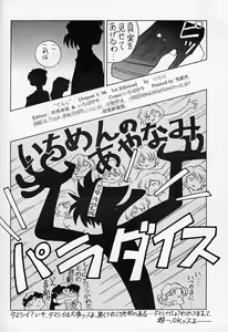 Page 49 of Tenshi - preview thumbnail