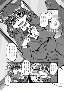 Page 2 of Houkago Hunting Sono 1-2 - preview thumbnail