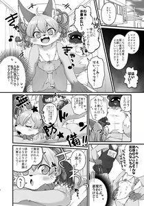 Page 3 of Donkan Atama mo Karada wa Binkan!? 1-2 - preview thumbnail