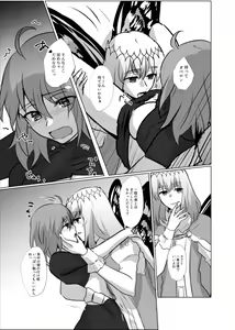 Page 16 of ]Obe guda ♀ R - 18 matome ③![ fate grand order ) - preview thumbnail
