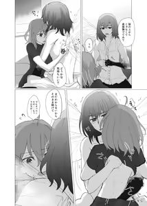 Page 3 of ]Obe guda ♀ R - 18 matome ③![ fate grand order ) - preview thumbnail