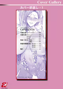 Page 197 of Hahaoya Shikkaku - preview thumbnail