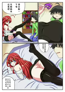 Page 6 of Oshiete!! Nakano Itsuki - preview thumbnail