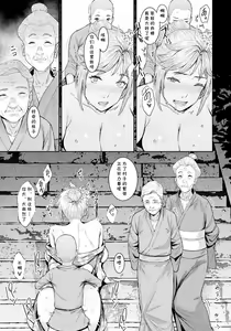 Page 17 of Haramase Matsuri - preview thumbnail