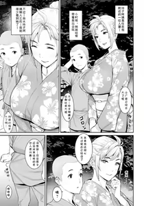 Page 5 of Haramase Matsuri - preview thumbnail