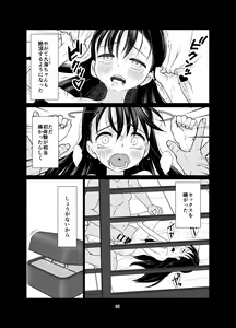 Page 31 of Kenryoku Kakusa Lovers Lolicon no Koibito ni Natta 9-saiji - preview thumbnail