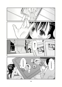 Page 33 of Kenryoku Kakusa Lovers Lolicon no Koibito ni Natta 9-saiji - preview thumbnail