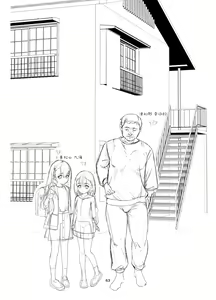 Page 63 of Kenryoku Kakusa Lovers Lolicon no Koibito ni Natta 9-saiji - preview thumbnail
