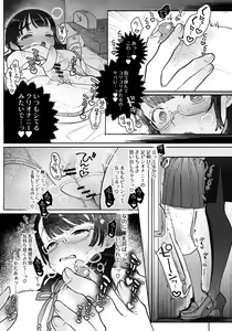 Page 16 of Inma Senyou Sharyou JK Yurichi Kansen~ Kyuukou Chikubi Zetchou Iki~ - preview thumbnail