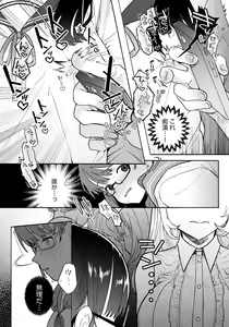 Page 5 of Inma Senyou Sharyou JK Yurichi Kansen~ Kyuukou Chikubi Zetchou Iki~ - preview thumbnail