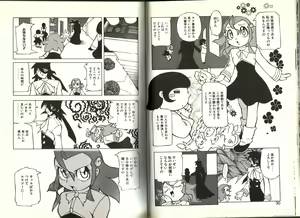 Page 15 of Dendou Ganguten - preview thumbnail