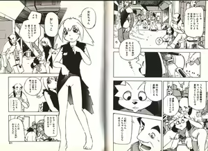 Page 30 of Dendou Ganguten - preview thumbnail