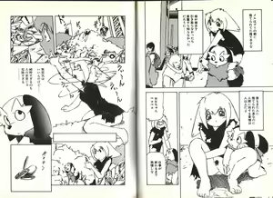 Page 31 of Dendou Ganguten - preview thumbnail