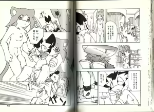 Page 51 of Dendou Ganguten - preview thumbnail