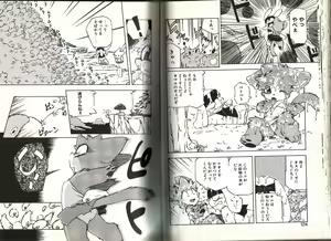 Page 62 of Dendou Ganguten - preview thumbnail