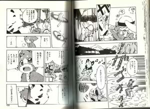 Page 66 of Dendou Ganguten - preview thumbnail
