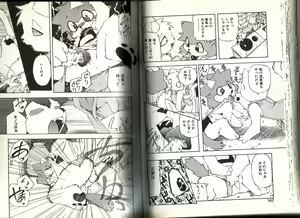 Page 71 of Dendou Ganguten - preview thumbnail