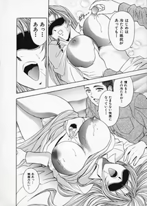 Page 101 of Mogitate Marina-chan 1 - preview thumbnail