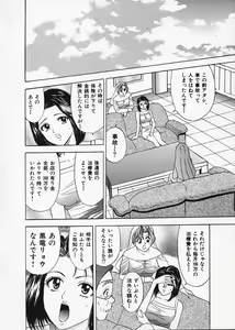 Page 115 of Mogitate Marina-chan 1 - preview thumbnail
