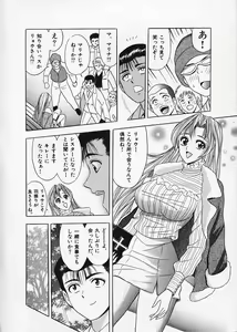 Page 119 of Mogitate Marina-chan 1 - preview thumbnail