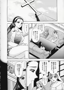 Page 180 of Mogitate Marina-chan 1 - preview thumbnail