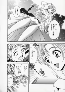 Page 51 of Mogitate Marina-chan 1 - preview thumbnail