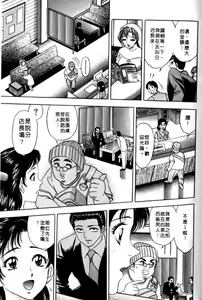 Page 126 of Mogitate Marina-chan 2 | 風流俏修女 2 - preview thumbnail