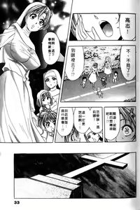 Page 33 of Mogitate Marina-chan 2 | 風流俏修女 2 - preview thumbnail