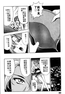 Page 40 of Mogitate Marina-chan 2 | 風流俏修女 2 - preview thumbnail