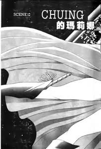 Page 5 of Mogitate Marina-chan 2 | 風流俏修女 2 - preview thumbnail