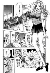 Page 77 of Mogitate Marina-chan 2 | 風流俏修女 2 - preview thumbnail