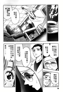 Page 8 of Mogitate Marina-chan 2 | 風流俏修女 2 - preview thumbnail