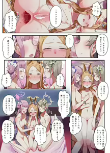 Page 6 of Tea Party 3P /  Yuri Anal / Seia Souuke Ecchi - preview thumbnail