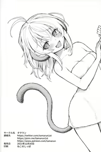 Page 21 of Andira La Land III | Андира Ла-Ла Ленд - Глава 3 - preview thumbnail
