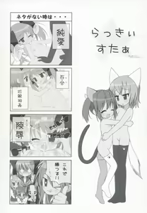Page 21 of KAGA MINE - preview thumbnail