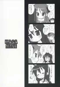 Page 23 of KAGA MINE - preview thumbnail