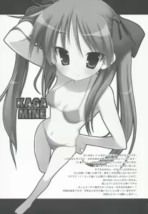 Page 24 of KAGA MINE - preview thumbnail